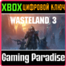 WASTELAND 3 XBOX ONE/X|S  КЛЮЧ