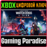 WATCH DOGS: LEGION - DELUXE EDITION XBOX ONE/X|S  КЛЮЧ