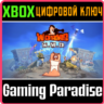 WORMS W.M.D XBOX ONE/X|S  КЛЮЧ