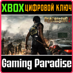 DEAD RISING 3: APOCALYPSE EDITION XBOX ONE/X|S  КЛЮЧ