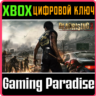 DEAD RISING 3: APOCALYPSE EDITION XBOX ONE/X|S  КЛЮЧ