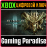 ❗DIABLO III: ETERNAL COLLECTION❗XBOX ONE/X|S🔑КЛЮЧ❗