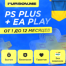 PS PLUS ESS/EXT/DEL/EA 1-12 МЕСЯЦА УКРАИНА    FAST