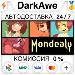 Mondealy STEAM•RU ⚡️АВТОДОСТАВКА 💳0%