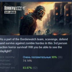 Borderwatch: Dark Armada АВТОДОСТАВКА STEAM GLOBAL МГНОВЕННО ЛИЦЕНЗИЯ