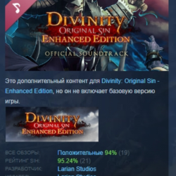 Divinity: Original Sin Enhanced Edition - Soundtrack АВТОДОСТАВКА STEAM GLOBAL МГНОВЕ