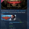 Divinity: Original Sin 2 - Official Soundtrack АВТОДОСТАВКА STEAM GLOBAL МГНОВЕННО ЛИ