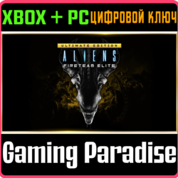 ❗ALIENS FIRETEAM ELITE ULTIMATE EDITION❗XBOX ONE/X|S ПК