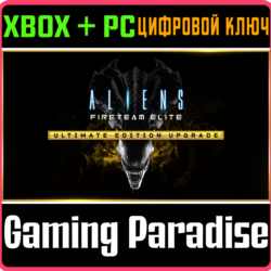 ❗ALIENS: FIRETEAM ELITE - ULTIMATE UPGRADE❗XBOX (DLC)