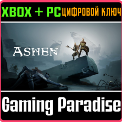 ❗ASHEN❗XBOX ONE/X|S ПК🔑КЛЮЧ❗