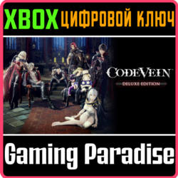 ❗CODE VEIN DELUXE EDITION❗XBOX ONE/X|S🔑КЛЮЧ❗