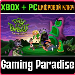 ❗DAY OF THE TENTACLE REMASTERED❗XBOX ONE/X|S ПК🔑КЛЮЧ
