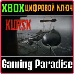❗KURSK❗XBOX ONE/X|S🔑КЛЮЧ❗