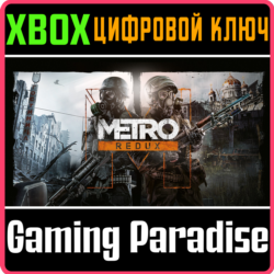 METRO REDUX BUNDLE XBOX ONE/X|S  КЛЮЧ