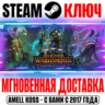 TW: Warhammer III Shadows of Change Steam Ключ Выбор