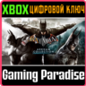 BATMAN: ARKHAM COLLECTION XBOX ONE/X|S  КЛЮЧ