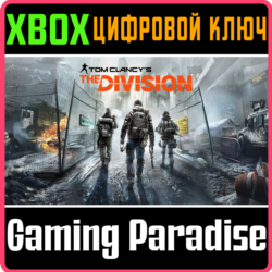 Tom Clancy&acute;s The Division XBOX КЛЮЧ
