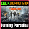 Tom Clancy&acute;s The Division XBOX КЛЮЧ