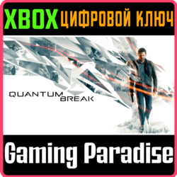 ❗QUANTUM BREAK❗XBOX ONE/X|S🔑КЛЮЧ❗
