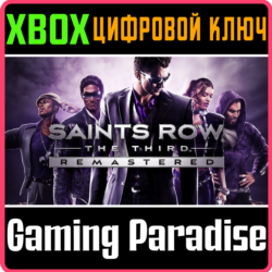 SAINTS ROW THE THIRD REMASTERED XBOX ONE/X|S  КЛЮЧ