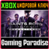 SAINTS ROW THE THIRD REMASTERED XBOX ONE/X|S  КЛЮЧ