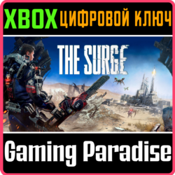 ❗THE SURGE❗XBOX ONE/X|S🔑КЛЮЧ❗