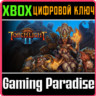 TORCHLIGHT II XBOX ONE/X|S  КЛЮЧ