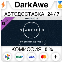 STARFIELD DIGITAL PREMIUM EDITION UPGRADE DLC STEAM⚡️