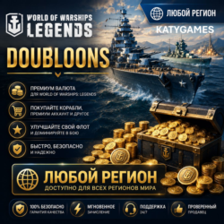 Xbox 🔮World of Warships: Legends 🔮 Дублоны 💎 Xbox
