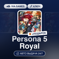Persona 5 Royal (Steam Ключ) СНГ-МИР (не все страны)   ПОДАРОК