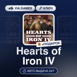 Hearts of Iron IV (Steam Ключ) СНГ-МИР (не все страны)   ПОДАРОК
