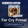 Far Cry Primal (Uplay Ключ) РФ-СНГ-МИР   ПОДАРОК