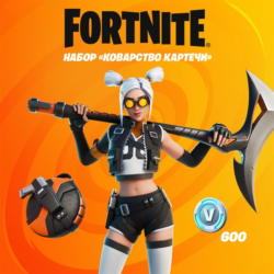 Fortnite    Набор «Коварство картечи»  600 Vbucks