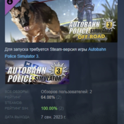 Autobahn Police Simulator 3 - Off-Road DLC STEAM РОССИЯ