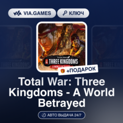 Total War: Three Kingdoms - A World Betrayed DLC (Steam Ключ) МИР (Не все страны)   П