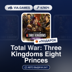 Total War: Three Kingdoms Eight Princes (Steam Ключ) МИР (Не все страны)   ПОДАРОК