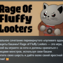 Rage Of Fluffy Looters АВТОДОСТАВКА STEAM GLOBAL МГНОВЕННО ЛИЦЕНЗИЯ