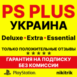 PS Plus/ПС Плюс и EA Play/ЕА Плей ❗УКРАИНА