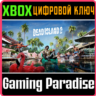 DEAD ISLAND 2 XBOX ONE/X|S  КЛЮЧ