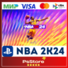 NBA 2K24 | НБА 24    Турция PS4 PS5 PS
