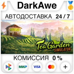 Tea Garden Simulator STEAM•RU ⚡️АВТОДОСТАВКА 💳0%