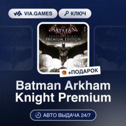 Batman Arkham Knight Premium (Steam Ключ) МИР (Не все страны)   ПОДАРОК