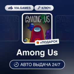 Among Us (Steam Ключ) РФ-СНГ-МИР   ПОДАРОК