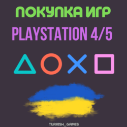 ПОКУПКА ИГР | PS4/PS5 |ПОПОЛНЕНИЕ БАЛАНСА PSN | Украина