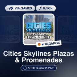 Cities Skylines Plazas & Promenades DLC (Steam Ключ) РФ-СНГ-МИР   ПОДАРОК