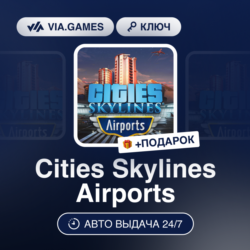 Cities Skylines Airports DLC (Steam Ключ) РФ-СНГ-МИР   ПОДАРОК
