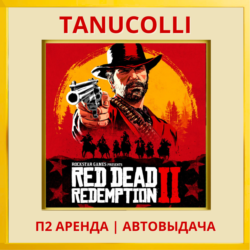 ☀️ Red Dead Redemption 2 (PS/PS4/PS5/RU) Аренда 10 дней