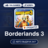 Borderlands 3 (Xbox Ключ) РФ-СНГ-МИР   ПОДАРОК