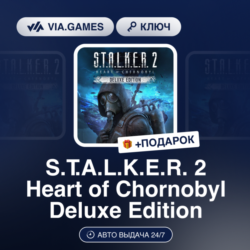 S.T.A.L.K.E.R. 2: Heart of Chornobyl Deluxe    Steam