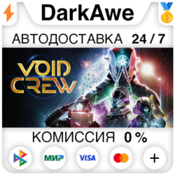 Void Crew STEAM•RU ⚡️АВТОДОСТАВКА 💳0%